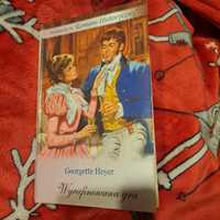 Georgette Heyer romans historyczny