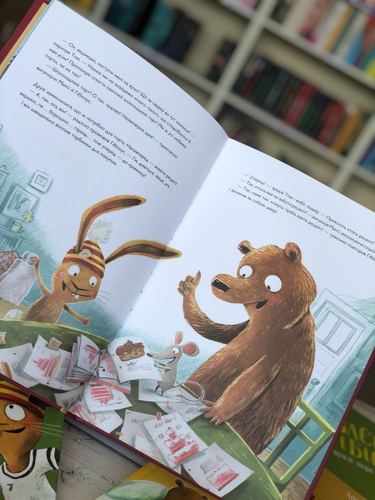 Серія книг Заєць Гібіскус