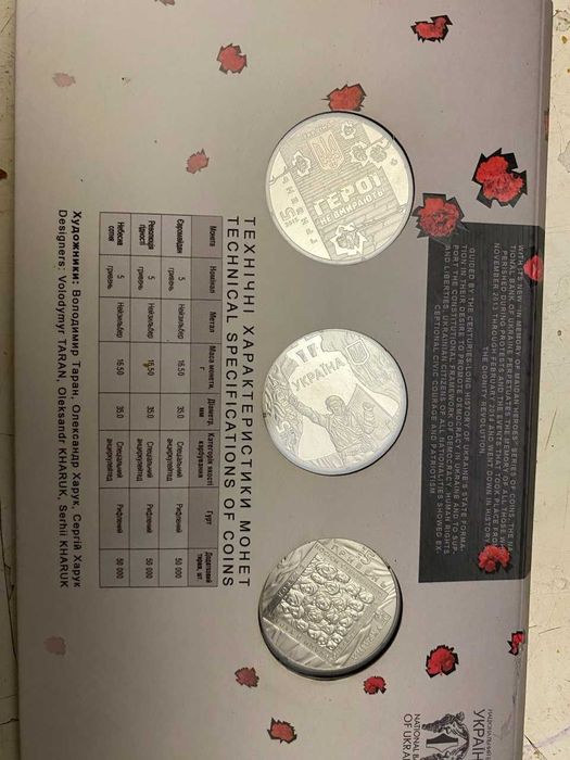 Набір НБУ (Слава героям небесної сотні 2013-2014)