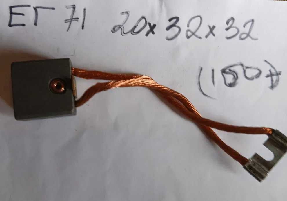Електрографітна щітка ЕГ-4  25х40х65