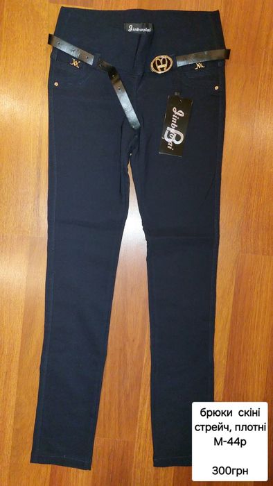 Лосіни на хутрі/легінси дайвінг/брюки НОВІ