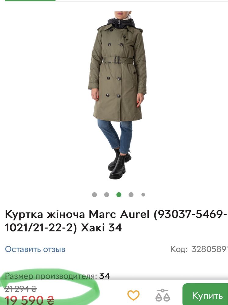 Фірмове зимове пальто MARC AUREL,34 р.S-ка