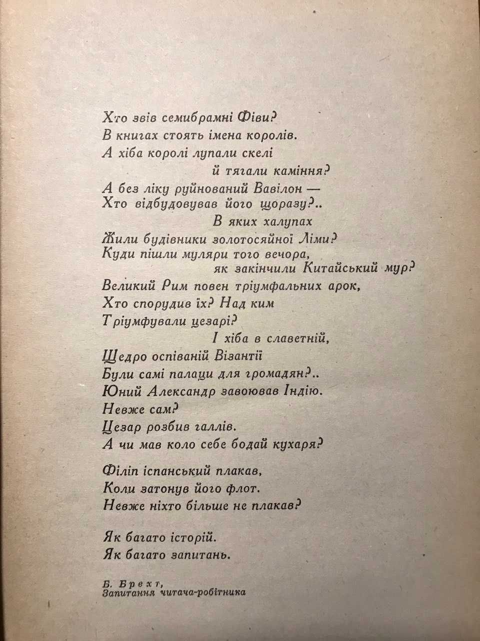 Павло Загребельний. ДИВО. 2-е прижиттєве видання! Київ, 1971 р.