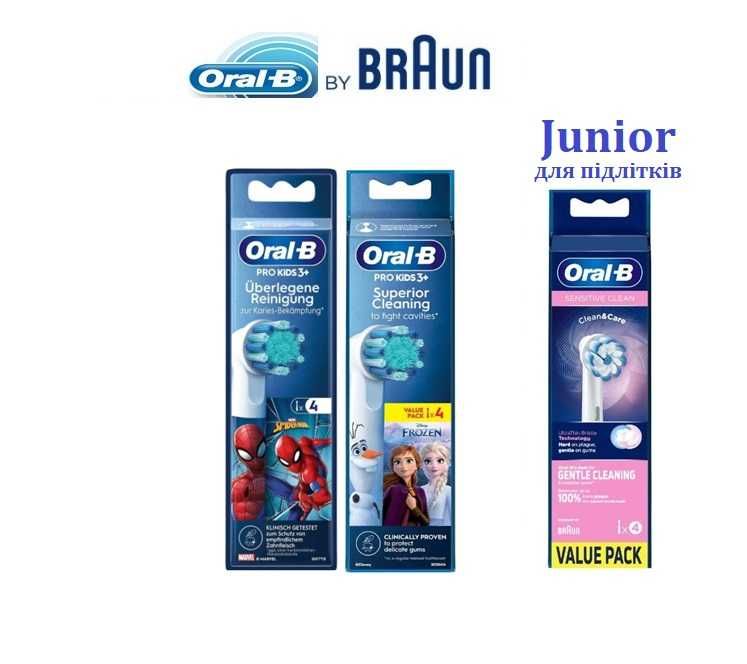 Змінні насадки для дитячої зубної електричної щітки Oral-B Braun