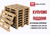 Цікавлять піддони б/в (поддоны) eur epal 1200х800