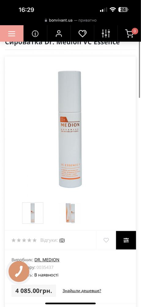 Сироватка Dr. Medion VС Essence