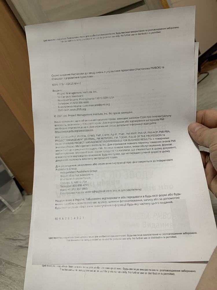 Принтери та БФП під відновлення