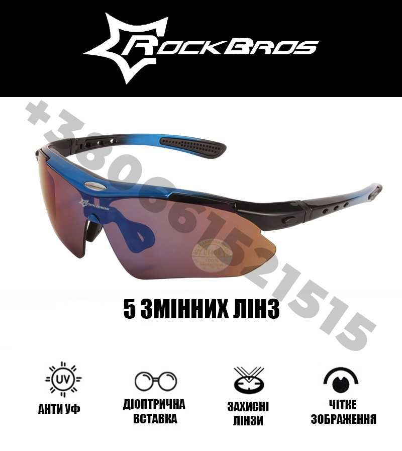Солнцезащитные тактические очки 5 линз синие с поляризацией  RockBros