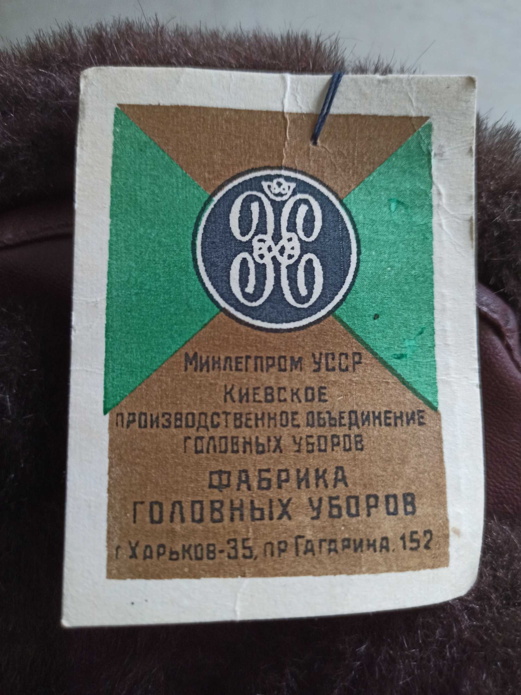 Шапка зимняя мужская(искуственный мех) СССР