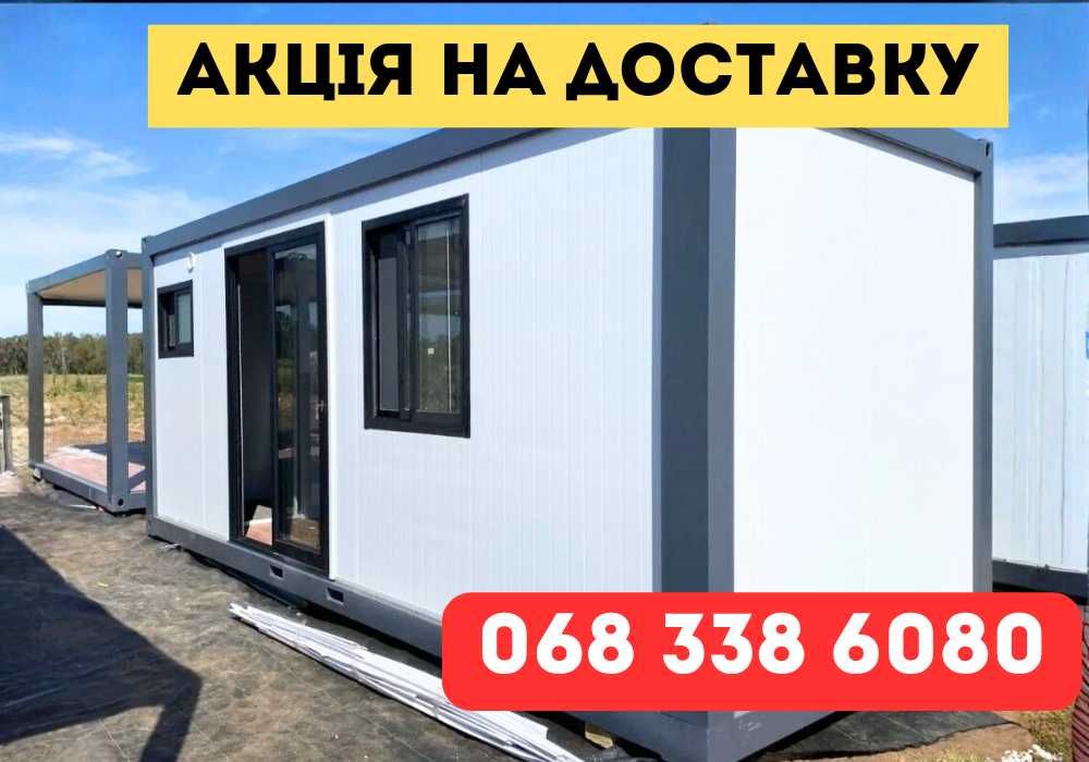 оренда битовки - оренда будівельного вагончика ‼️ Утеплена