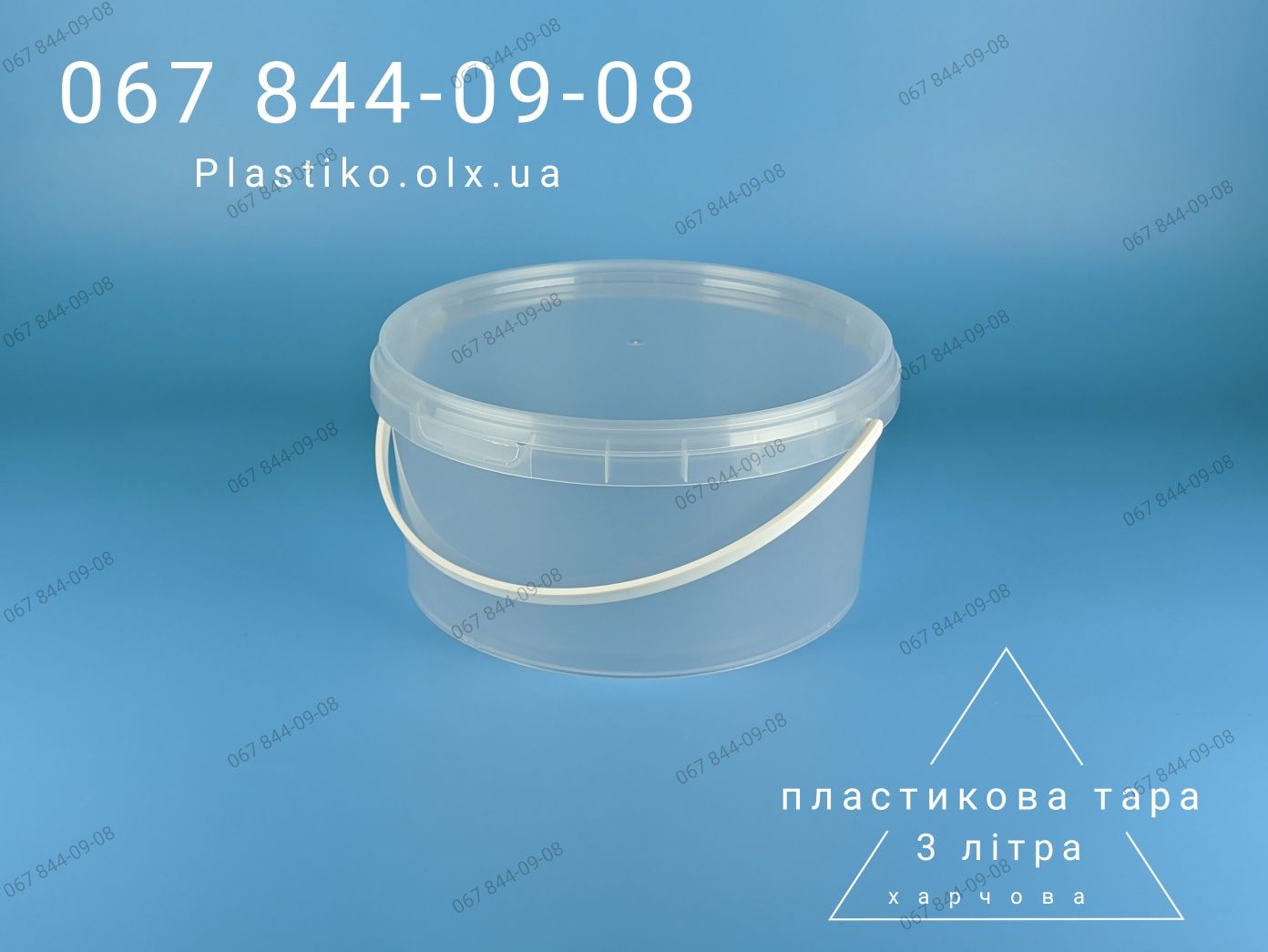 Пластикова тара від виробника: відра пластикові / пластиковые ведра 3л