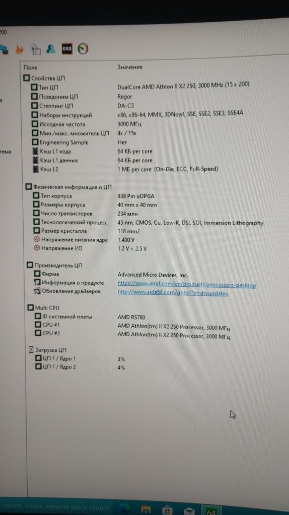 ПК AMD Athlon ll x2 250 3Ghz+Biostar A880G+ DDR3 2Gb+БП 450w