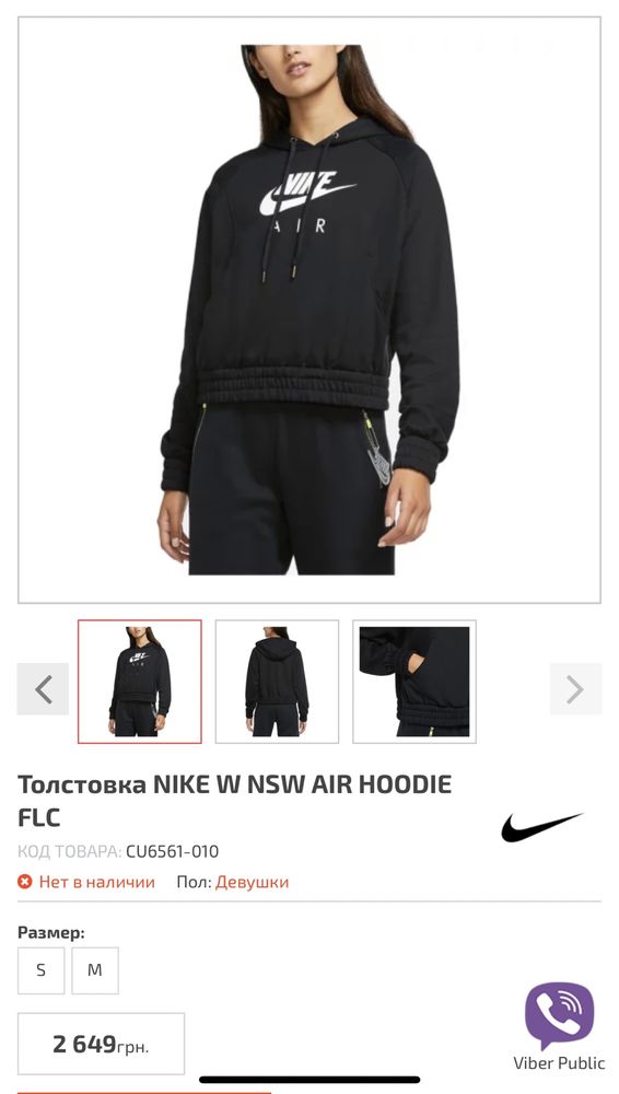 Nike(оригинал)