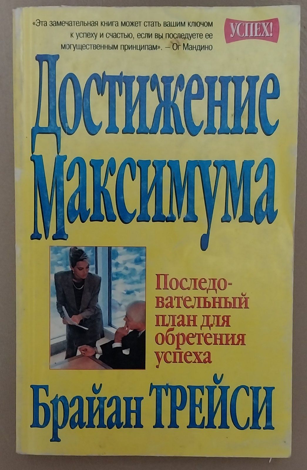 Книги по бизнесу и успеху