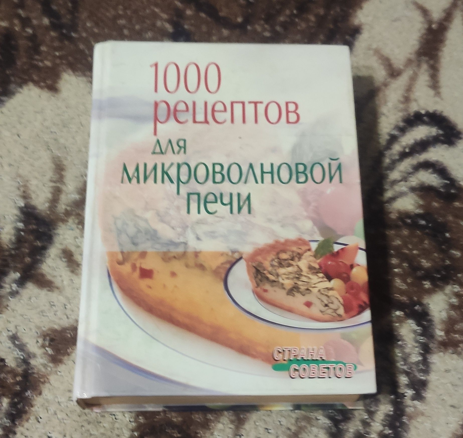 Книги с рецептами