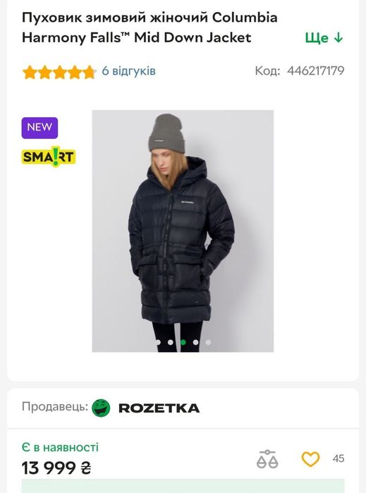 Жіноча куртка Columbia