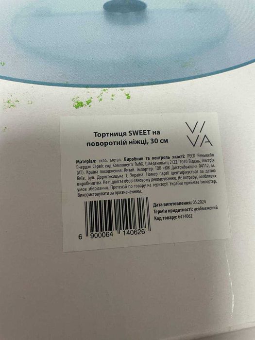 Тортівниця обертова