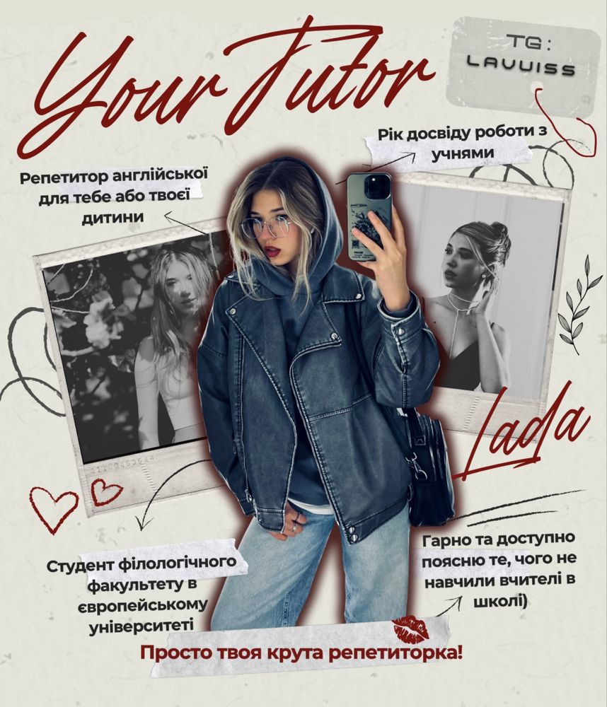 Репетитор англійської