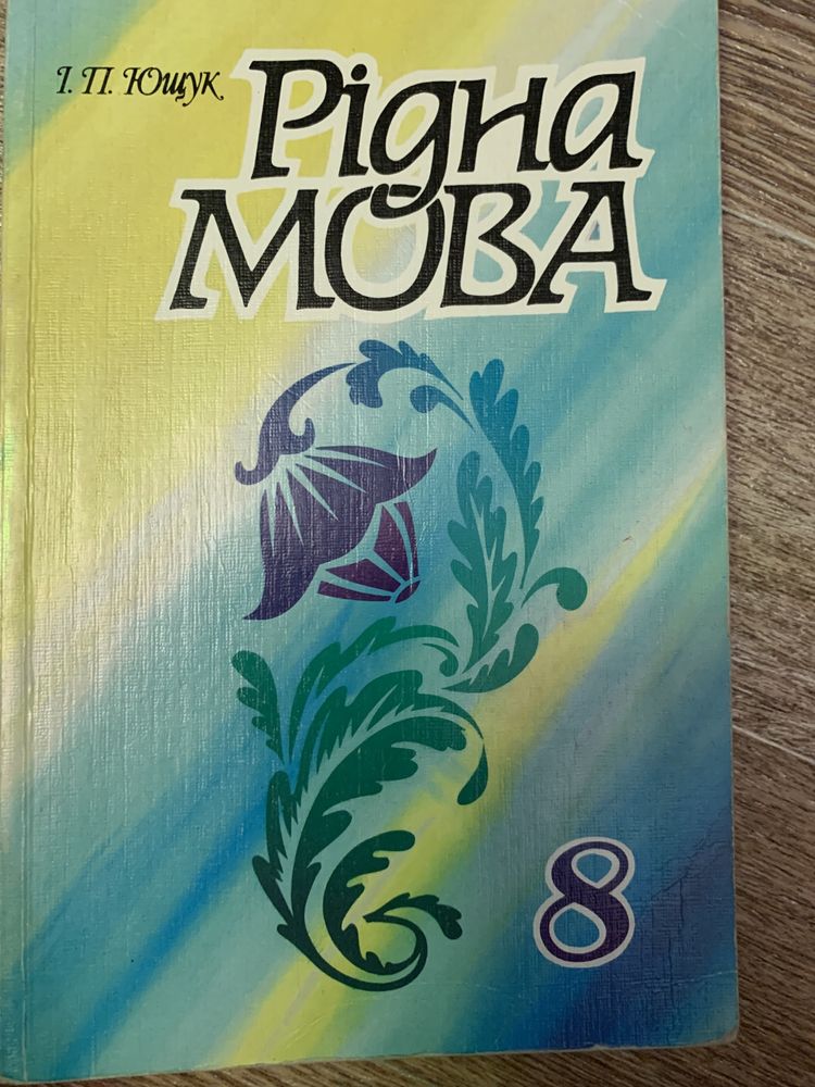 Продам книги для школы