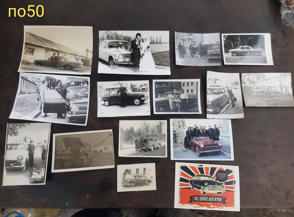Ретро фотографии старых авто волга зим учебные плакаты книги ссср