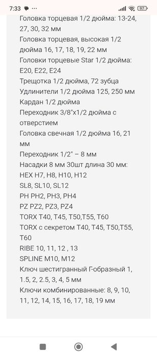 Новый набор инструментов