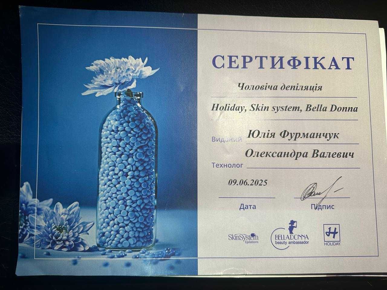 Депіляціїя та спа обгортання. Див опис!!!