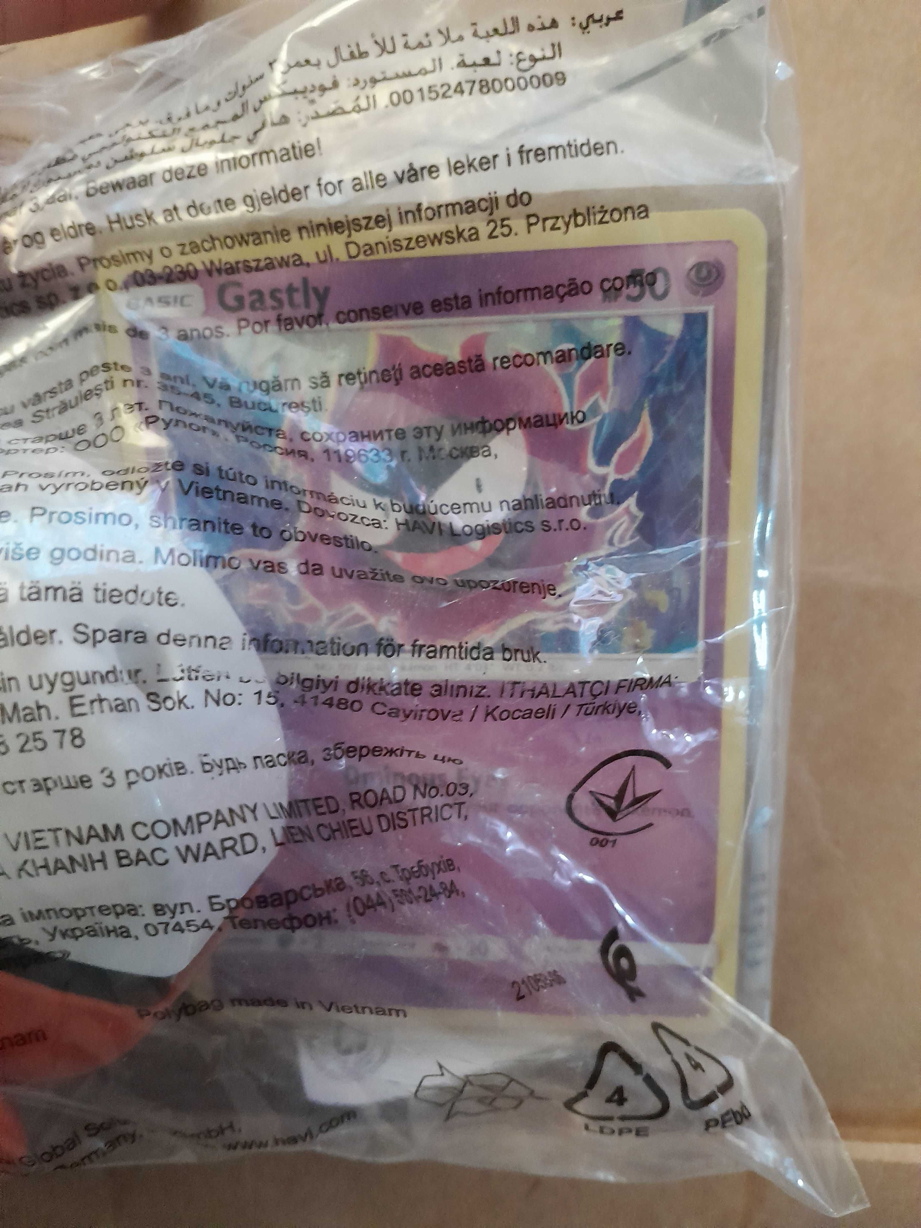 Pokébola laranja e disco + carta Gastly Pokémon SELADO