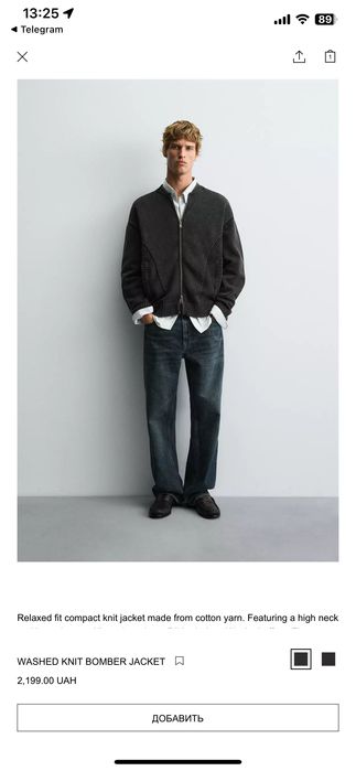 Чоловічий кардиган Zara xl