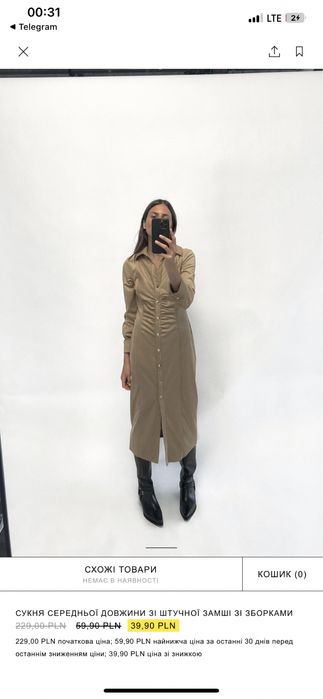 Сукня, плаття zara