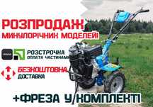 Мотоблок Кентавр МБ 2010Д Руч. ст / Дизель / Багато моделей / Доставка