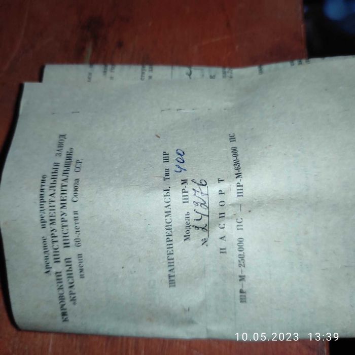 Штангенре́йсмас   ШР-М-400-0,05