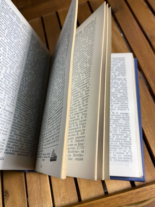 Книга Киев энциклопедический справочник