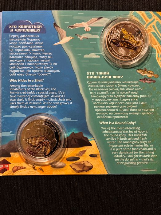 Мешканці морських глибин