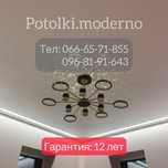 Натяжные потолки Николаев