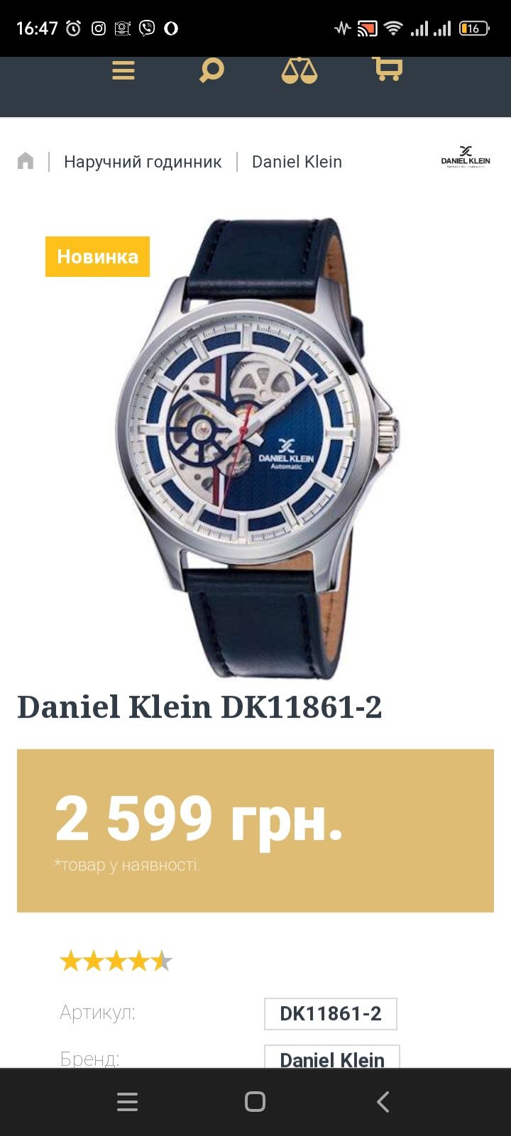 Часы механические daniel klein