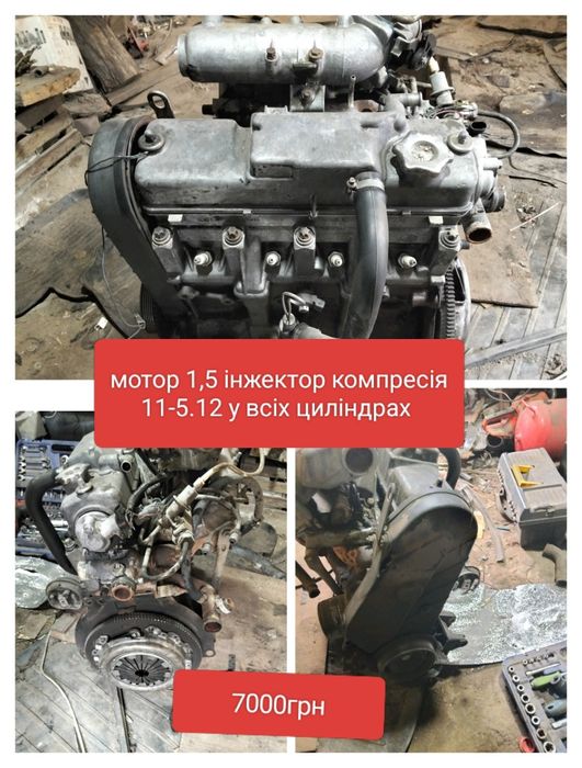 Двигун 1,5 інжектор