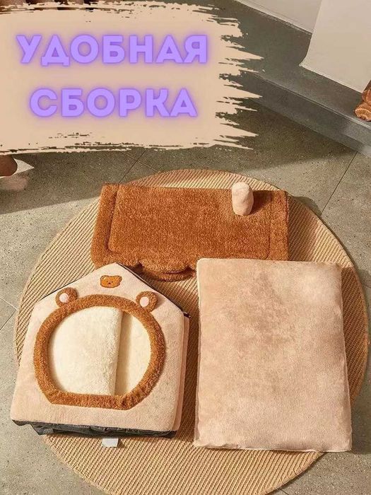 Домик для животных, Дом для кота, собаки, Лежанка для кота