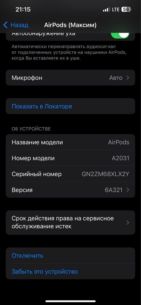 Наушники AirPods 2