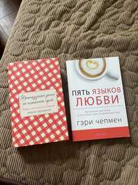 Пять языков любви французские дети не плюются едой книги