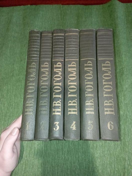 Н. В. Гоголь, собрание сочинений в 6 томах