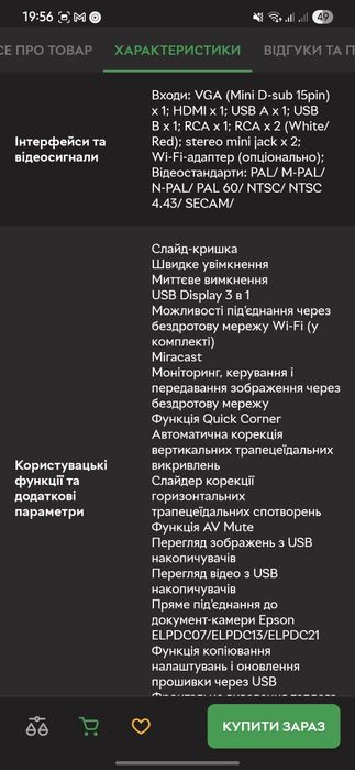 Проектор Epson H720В