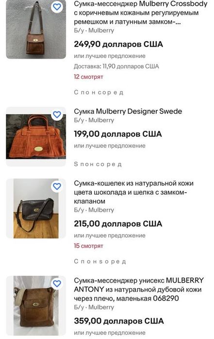 Оригинал.фирменная,стильная,кожаная сумочка mulberry