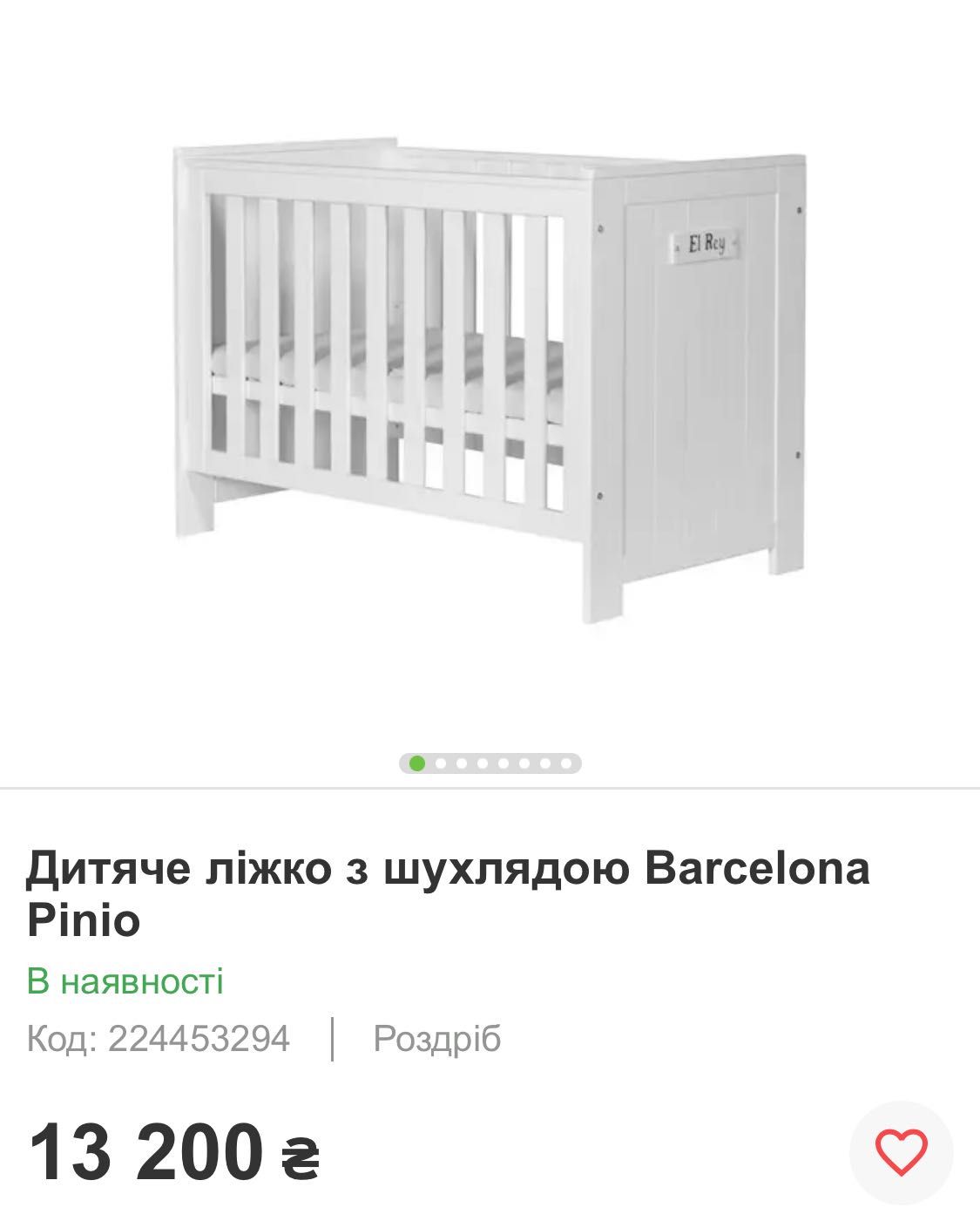 Дитяче ліжко Pinio Barcelona