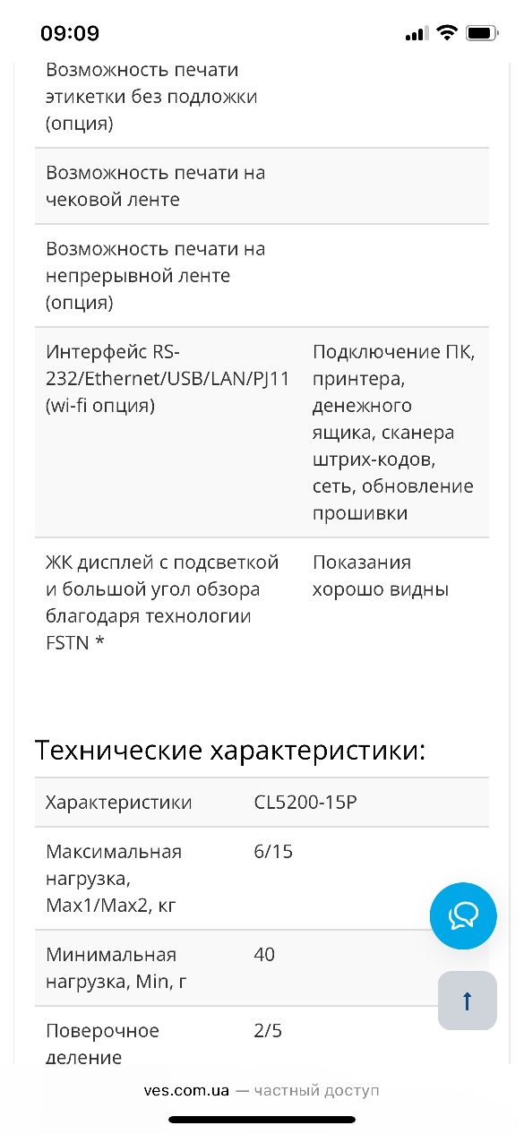 Продам ваги CAS недорого!! Стан відмінний!