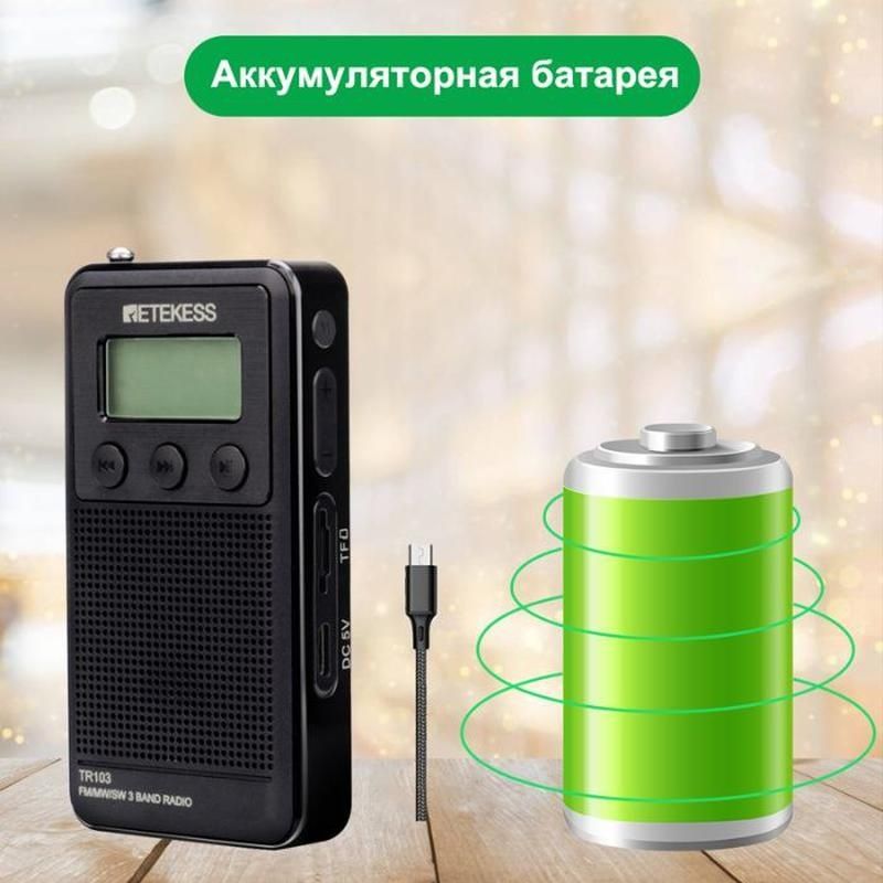 Радіоприймач / MP3 player / Ratekiss TR103