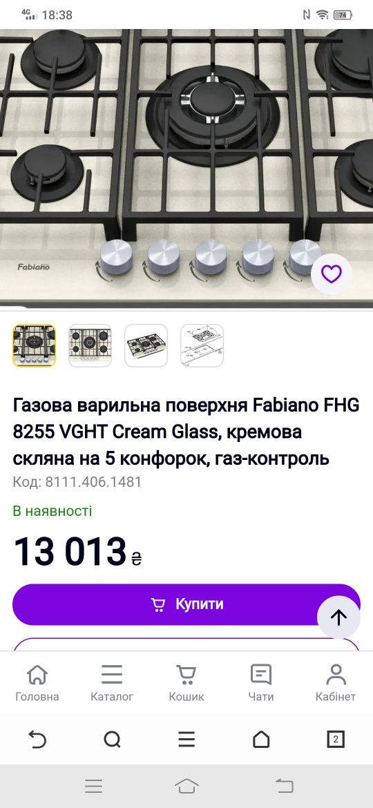 Газова панель 5 комф., Fabiano, газова плита, варильна панель.