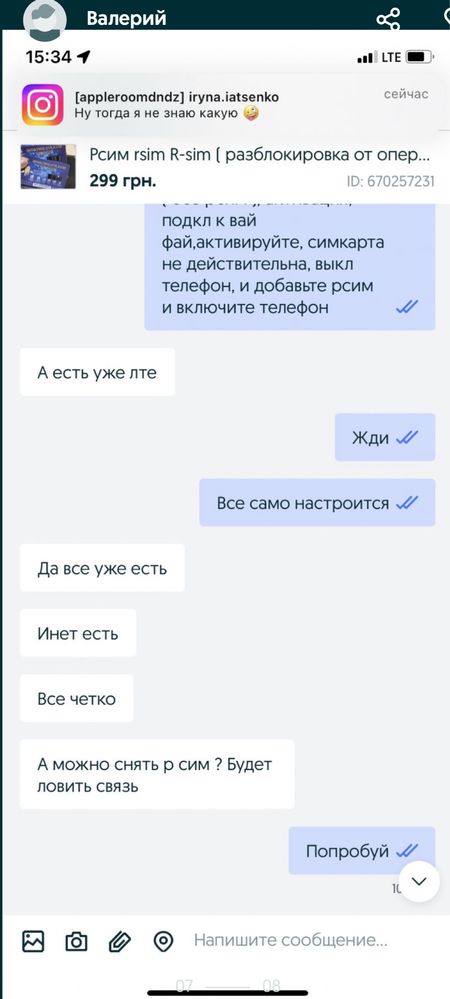 Рсим R-sim rsim sim турбосім 18 IOS  розблокування 2024 найновіша
