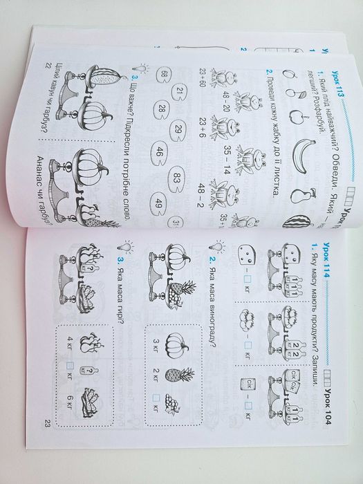 Робочий зошит Математика 1 клас Гісь О.М. Філяк І.В. з математики НУШ