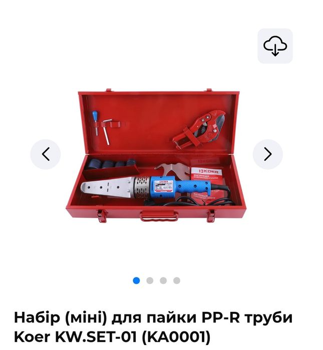 Паяльник для пластикових труб KOER  d20-110