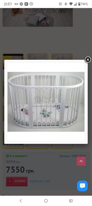 Терміново! Ліжечко дитяче, колиска, ліжечко - трансформер.